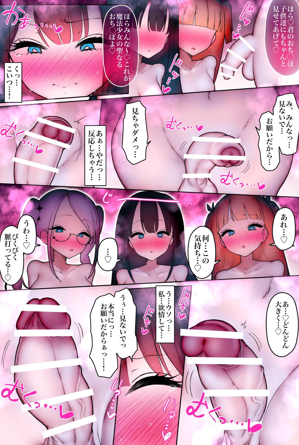 [W] mahou shoujo ariza ~chijoku mazoka choukyou ni ochiru seigi no hiroin~ [Digital] - Page 29