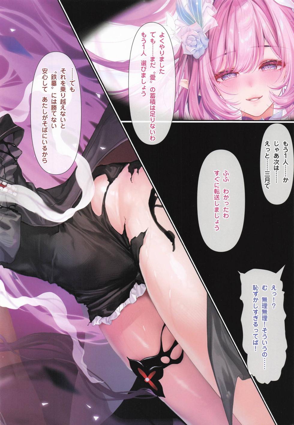 (C107) [Moe Hime Rengou (Xin, obiwan)] Carnival 42-混浴地獄~愛の蓄積裁判~ (Honkai: Star Rail) - Page 9
