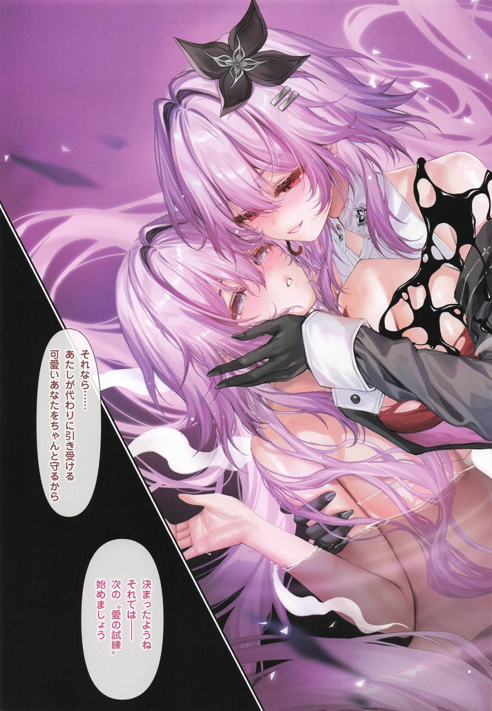 (C107) [Moe Hime Rengou (Xin, obiwan)] Carnival 42-混浴地獄~愛の蓄積裁判~ (Honkai: Star Rail) - Page 10