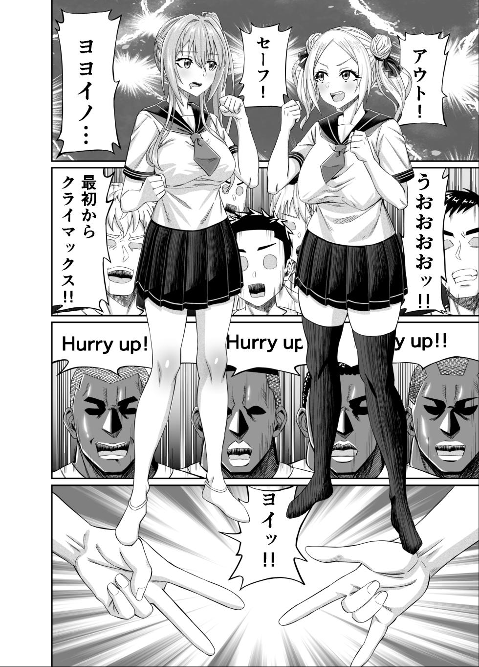 [50 Seiki SEX (Dosukebe Oekaki Mogura)] Wakuwaku NTR Rinkan Gasshuku!! ~Bijin Manager o Zenkoku Taikai ni Tsuretettara Gohoubi ni ○○○ Shite Morau Tsumori ga Suketto Gaikokujin ni xxx Sarechatte Bokutachi no Seishun wa Owatta~ - Page 14