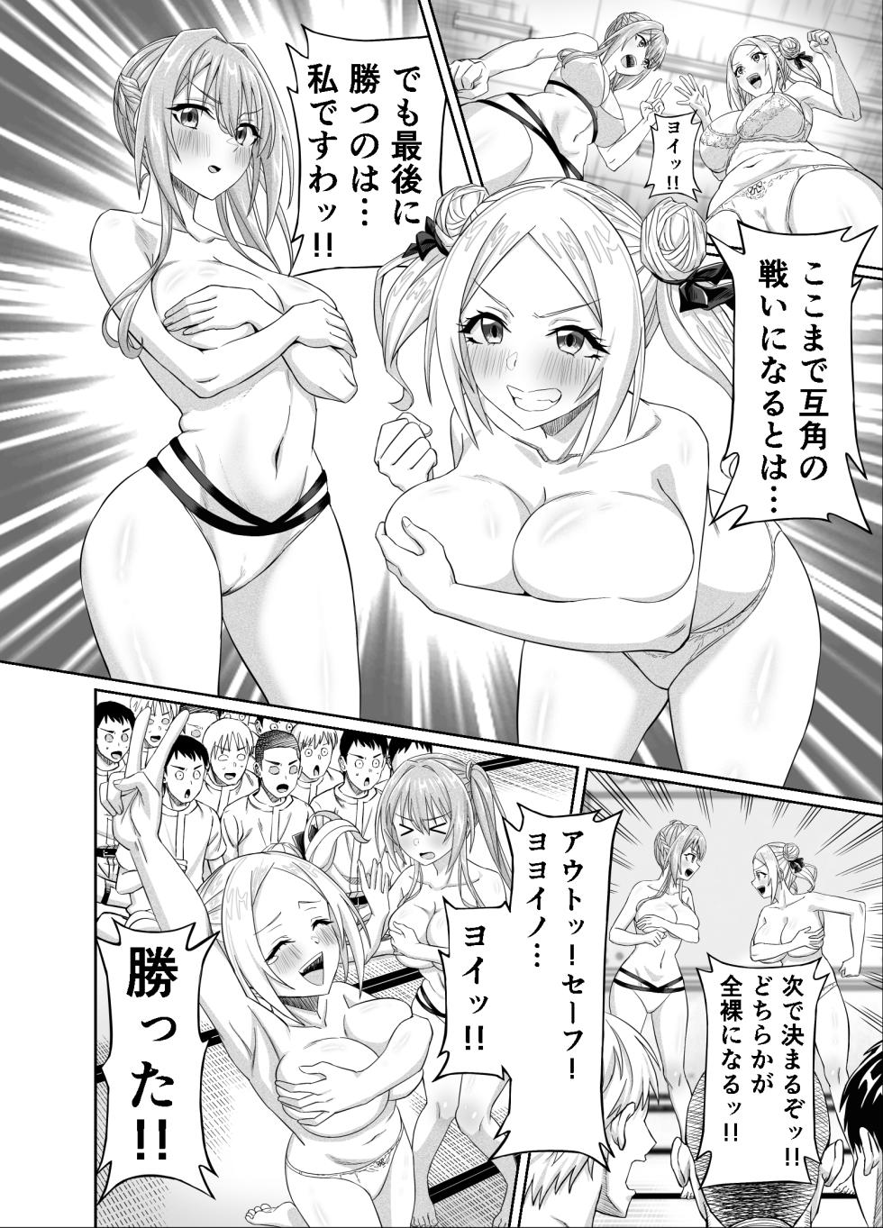 [50 Seiki SEX (Dosukebe Oekaki Mogura)] Wakuwaku NTR Rinkan Gasshuku!! ~Bijin Manager o Zenkoku Taikai ni Tsuretettara Gohoubi ni ○○○ Shite Morau Tsumori ga Suketto Gaikokujin ni xxx Sarechatte Bokutachi no Seishun wa Owatta~ - Page 18