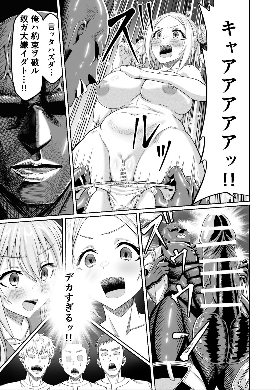 [50 Seiki SEX (Dosukebe Oekaki Mogura)] Wakuwaku NTR Rinkan Gasshuku!! ~Bijin Manager o Zenkoku Taikai ni Tsuretettara Gohoubi ni ○○○ Shite Morau Tsumori ga Suketto Gaikokujin ni xxx Sarechatte Bokutachi no Seishun wa Owatta~ - Page 21