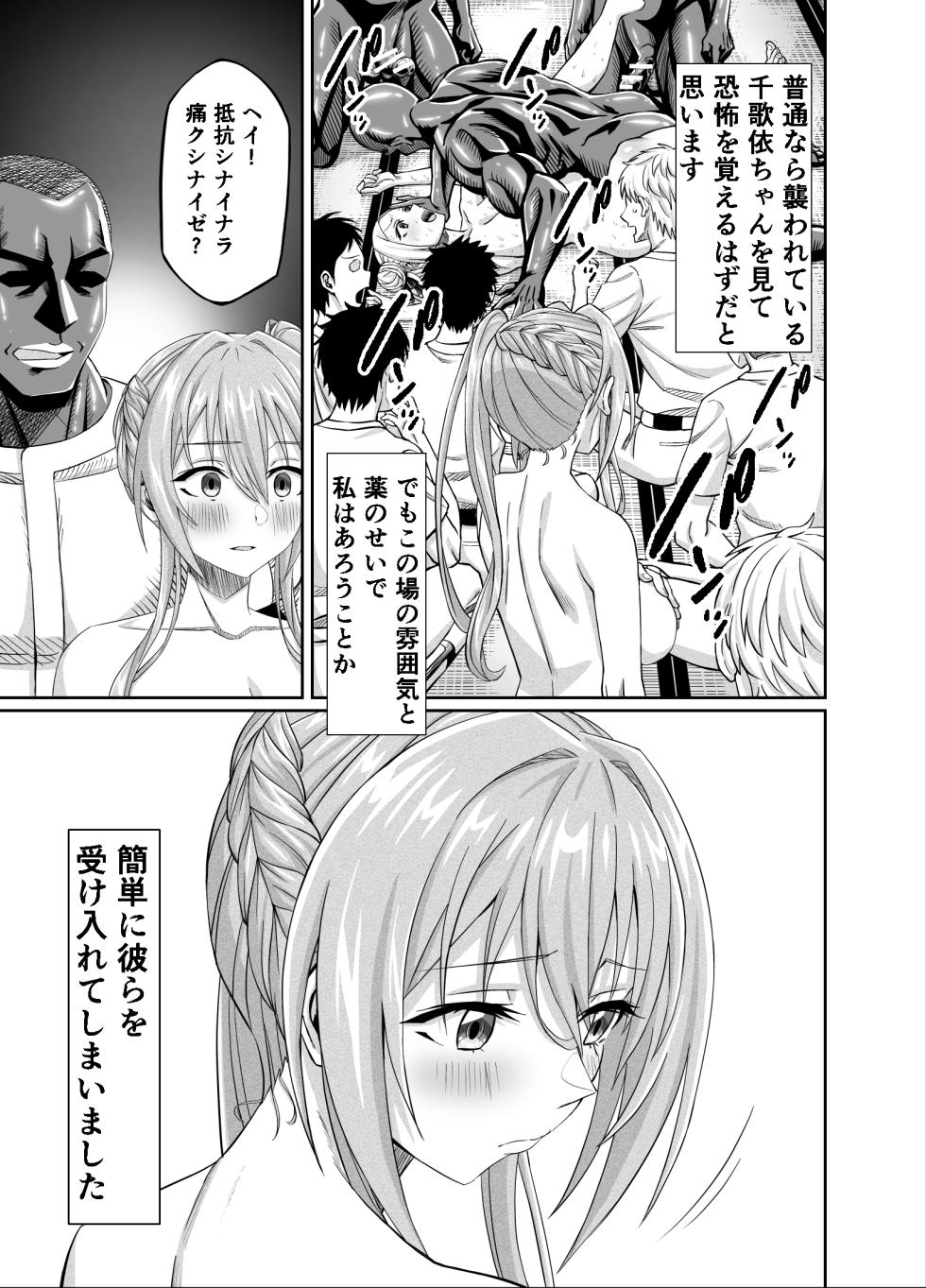 [50 Seiki SEX (Dosukebe Oekaki Mogura)] Wakuwaku NTR Rinkan Gasshuku!! ~Bijin Manager o Zenkoku Taikai ni Tsuretettara Gohoubi ni ○○○ Shite Morau Tsumori ga Suketto Gaikokujin ni xxx Sarechatte Bokutachi no Seishun wa Owatta~ - Page 27