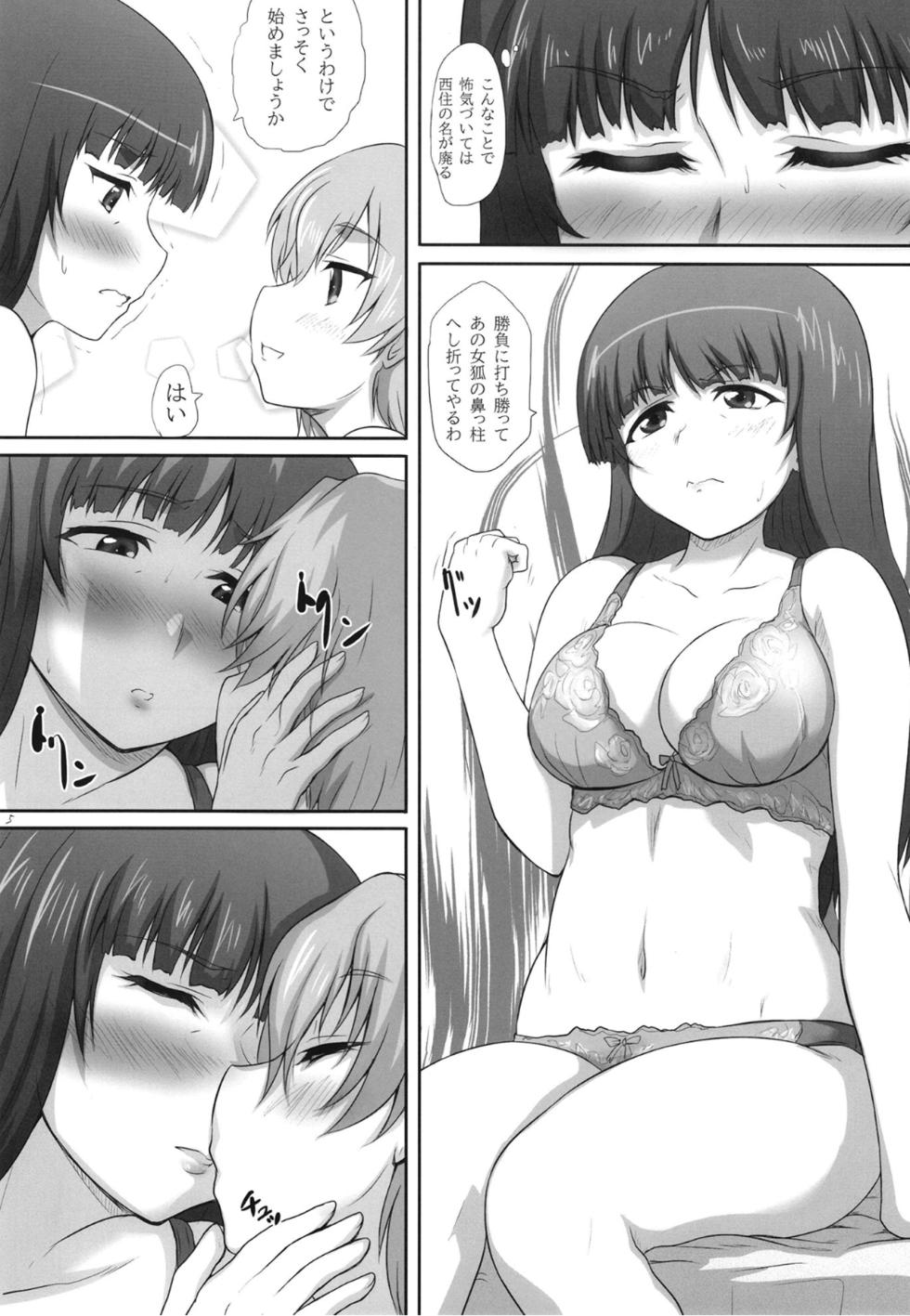 [2Stroke (YTS Takana)] 2STROKE DX250F (Girls und Panzer) [Digital] - Page 4