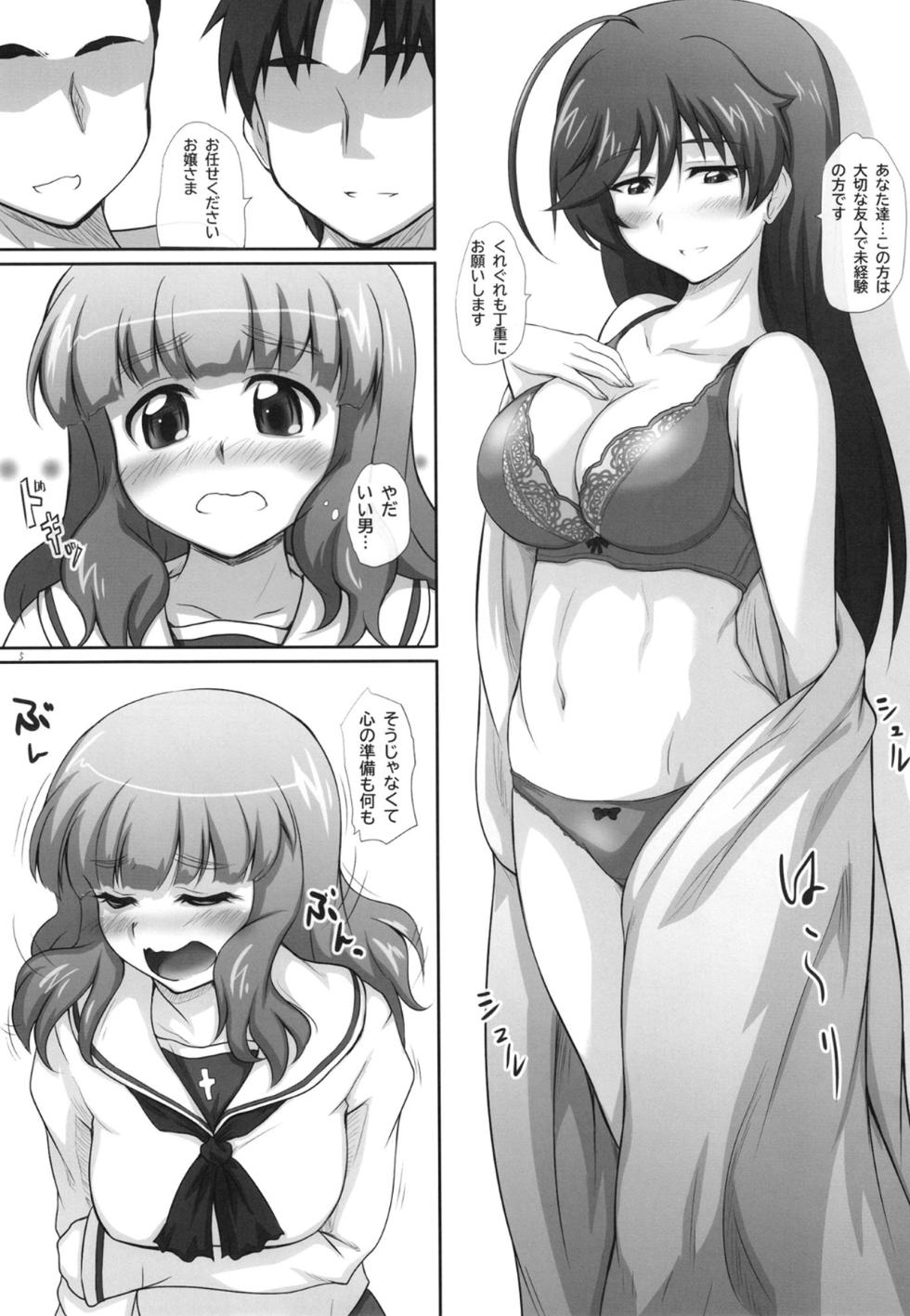[2Stroke (YTS Takana)] 2STROKE 3XP (Girls und Panzer) [Digital] - Page 4