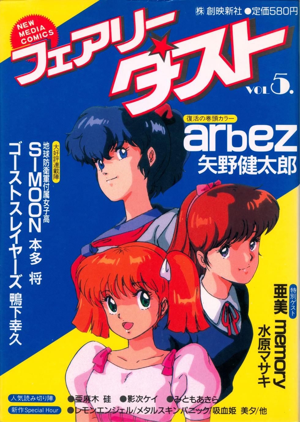 Fairy Dust (5) - Page 1