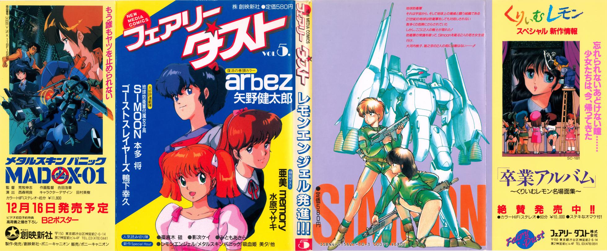 Fairy Dust (5) - Page 2