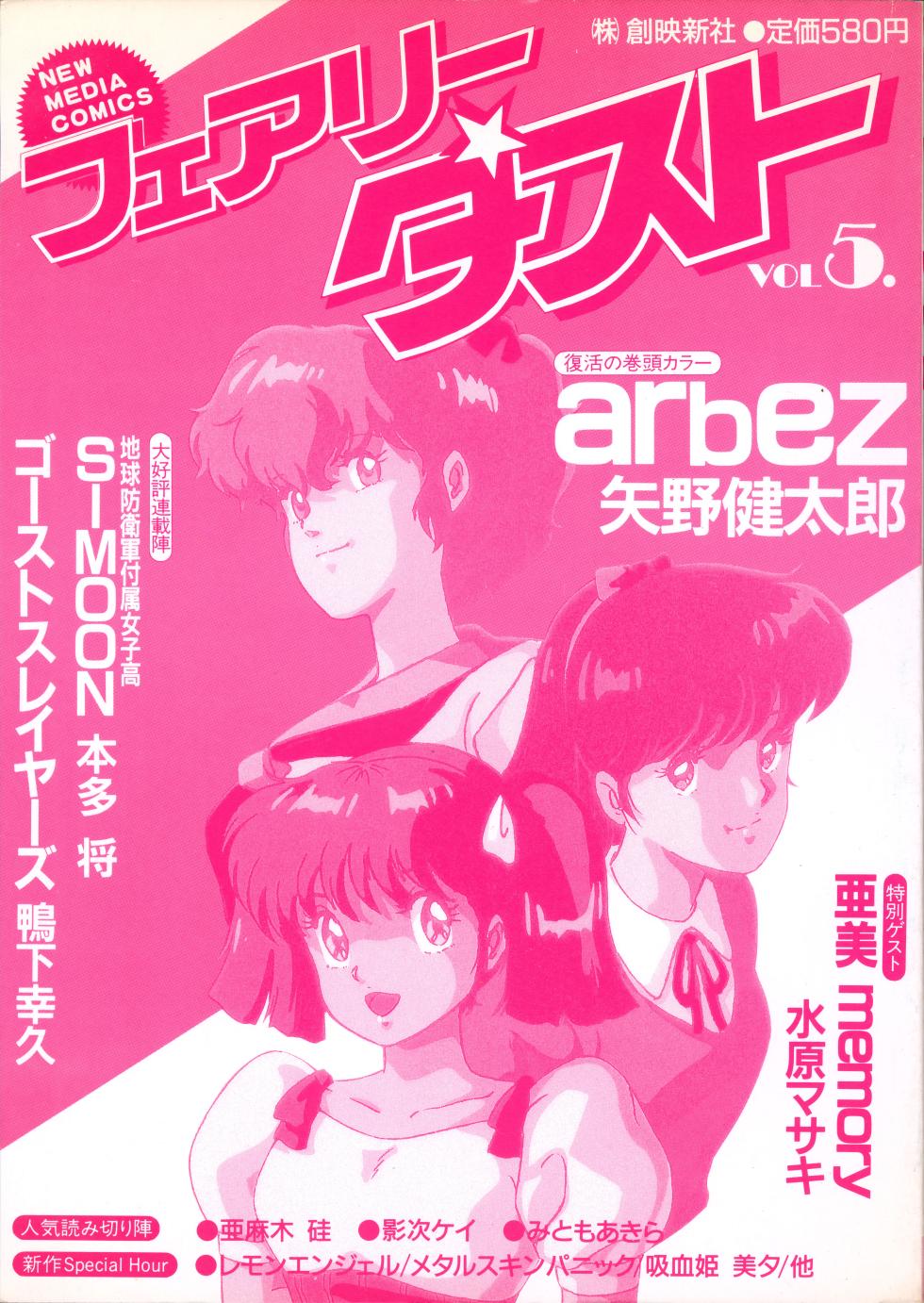 Fairy Dust (5) - Page 3