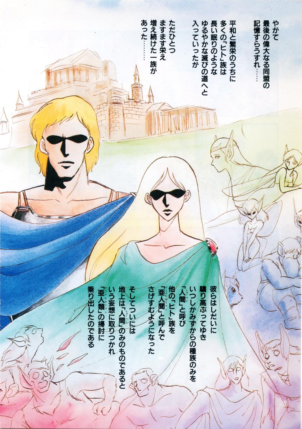 Fairy Dust (5) - Page 9