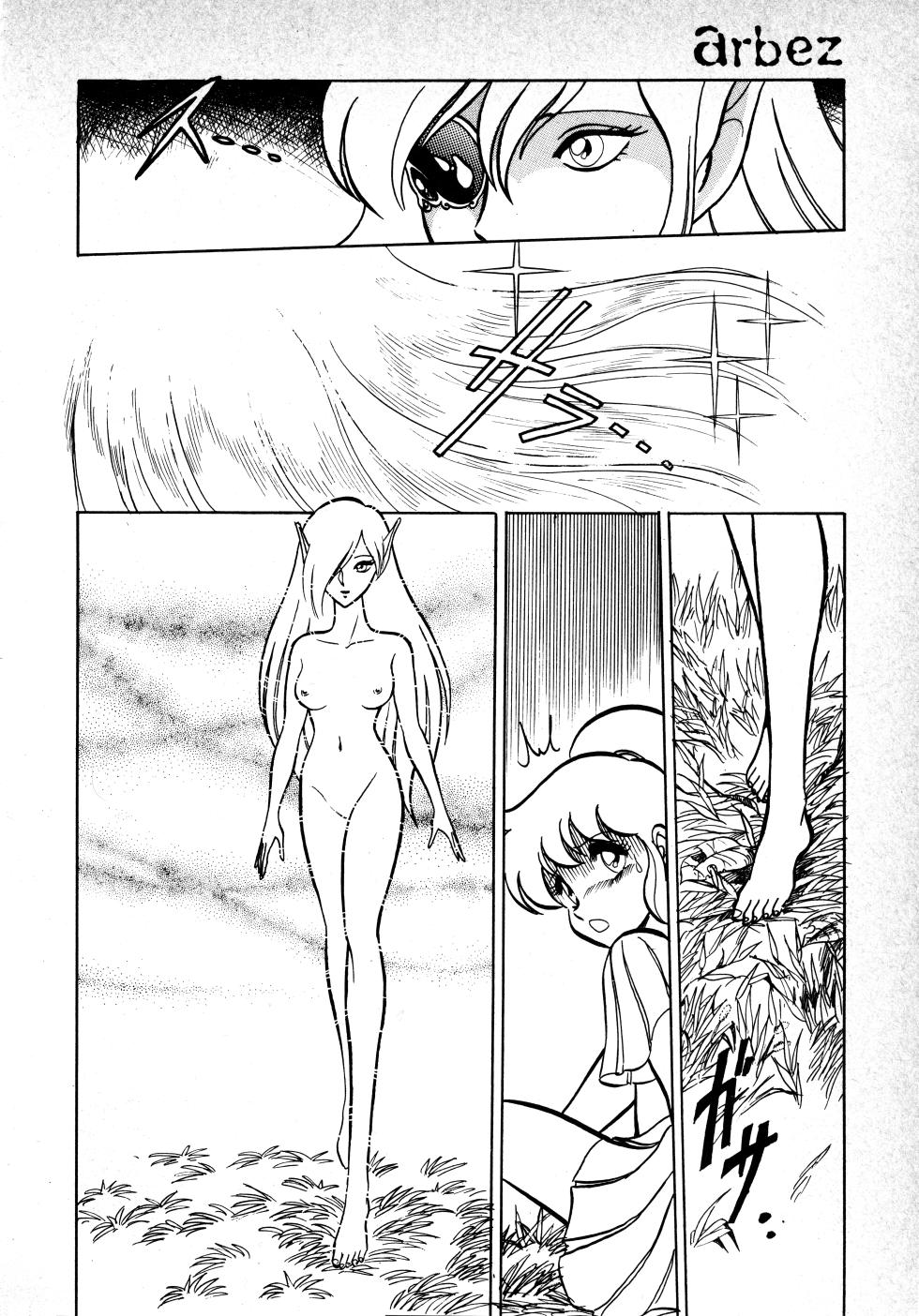 Fairy Dust (5) - Page 13