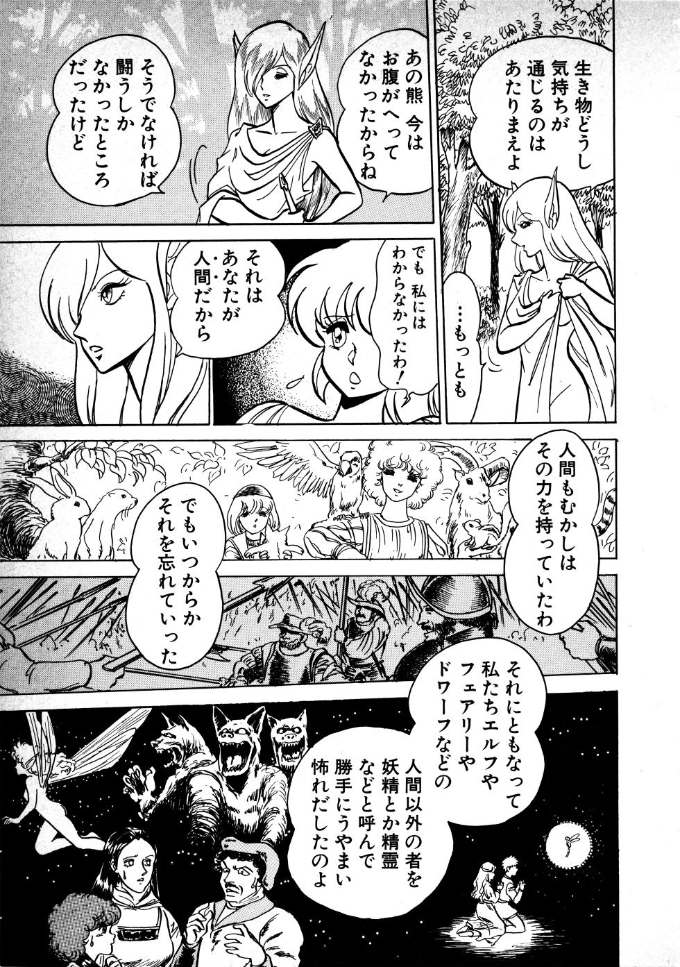 Fairy Dust (5) - Page 16