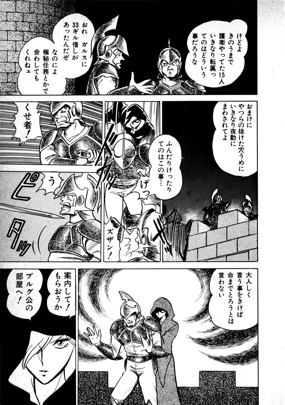 Fairy Dust (5) - Page 20