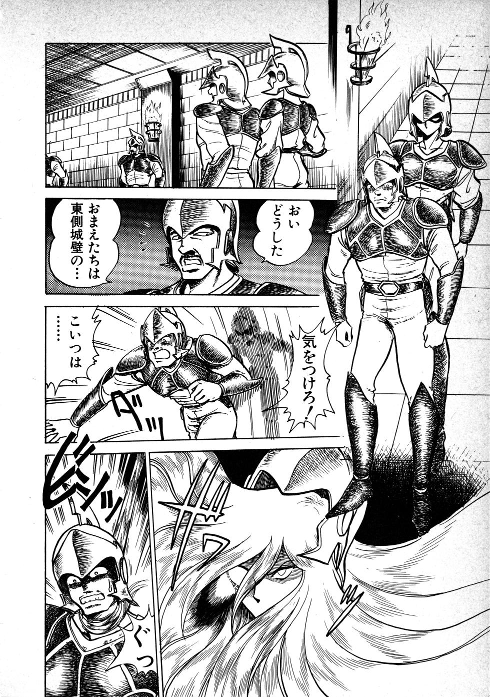 Fairy Dust (5) - Page 21