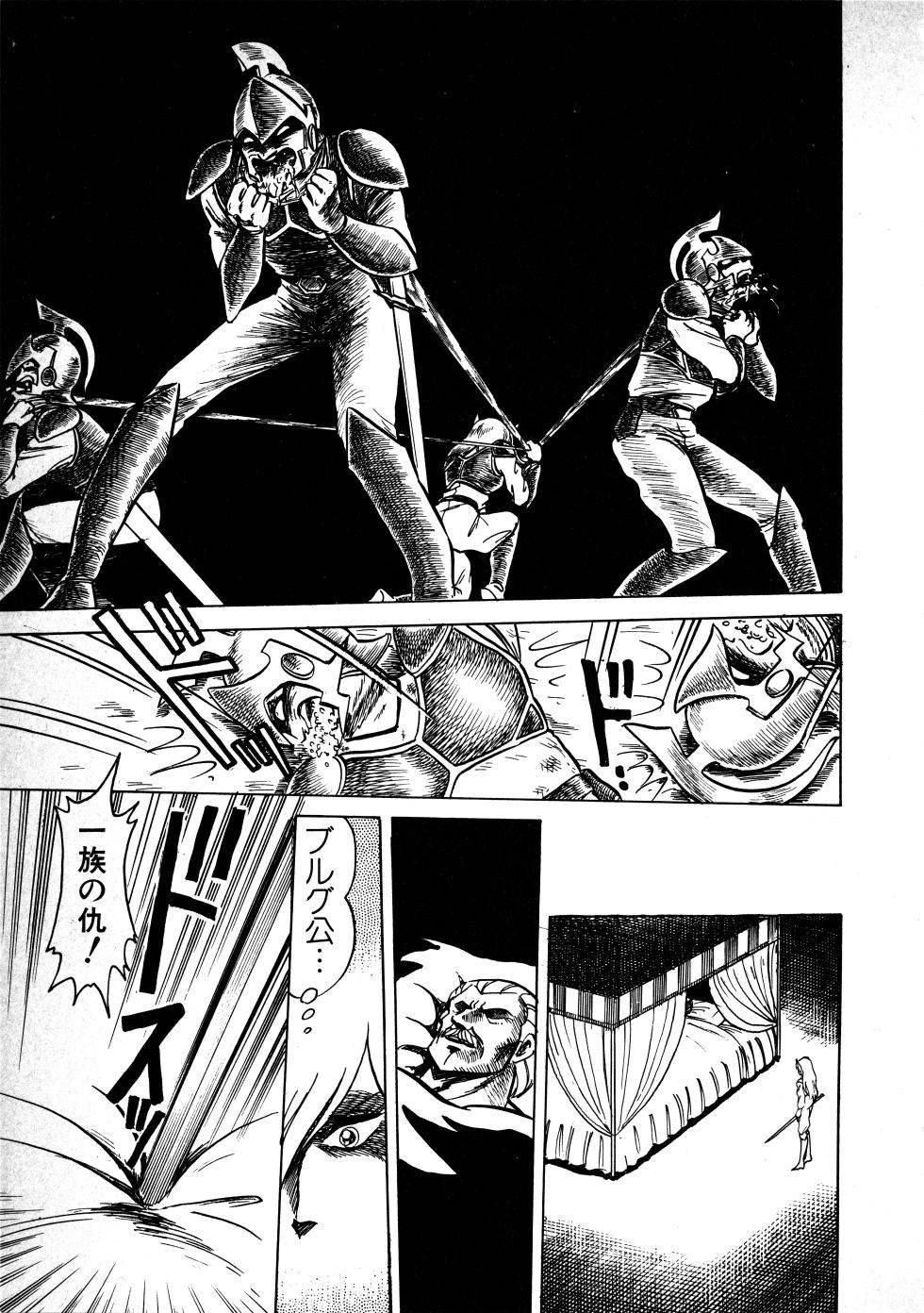 Fairy Dust (5) - Page 22