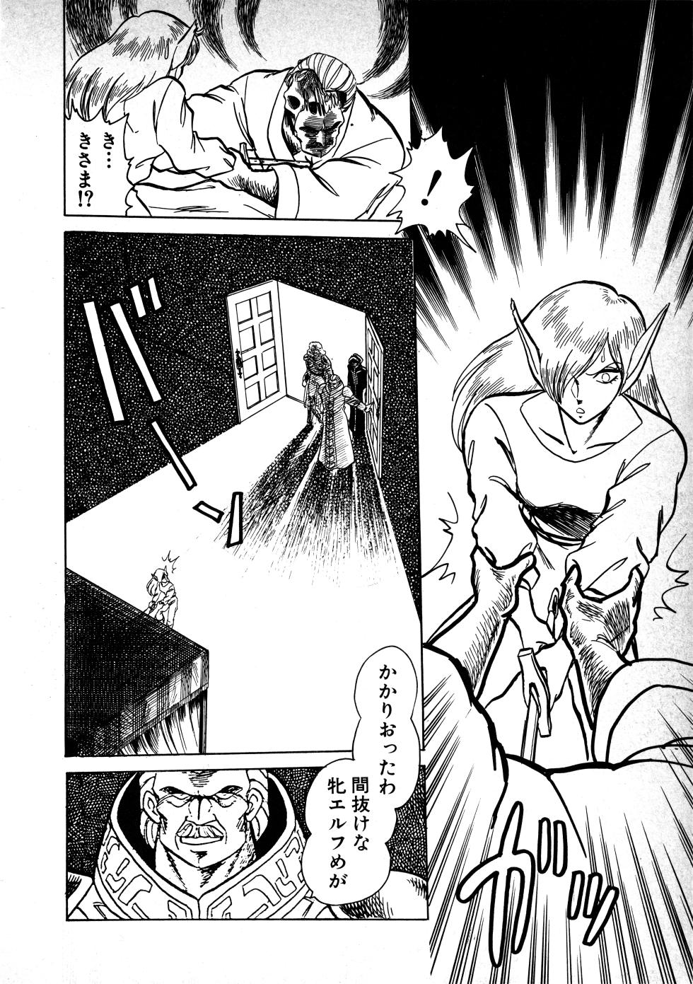 Fairy Dust (5) - Page 23