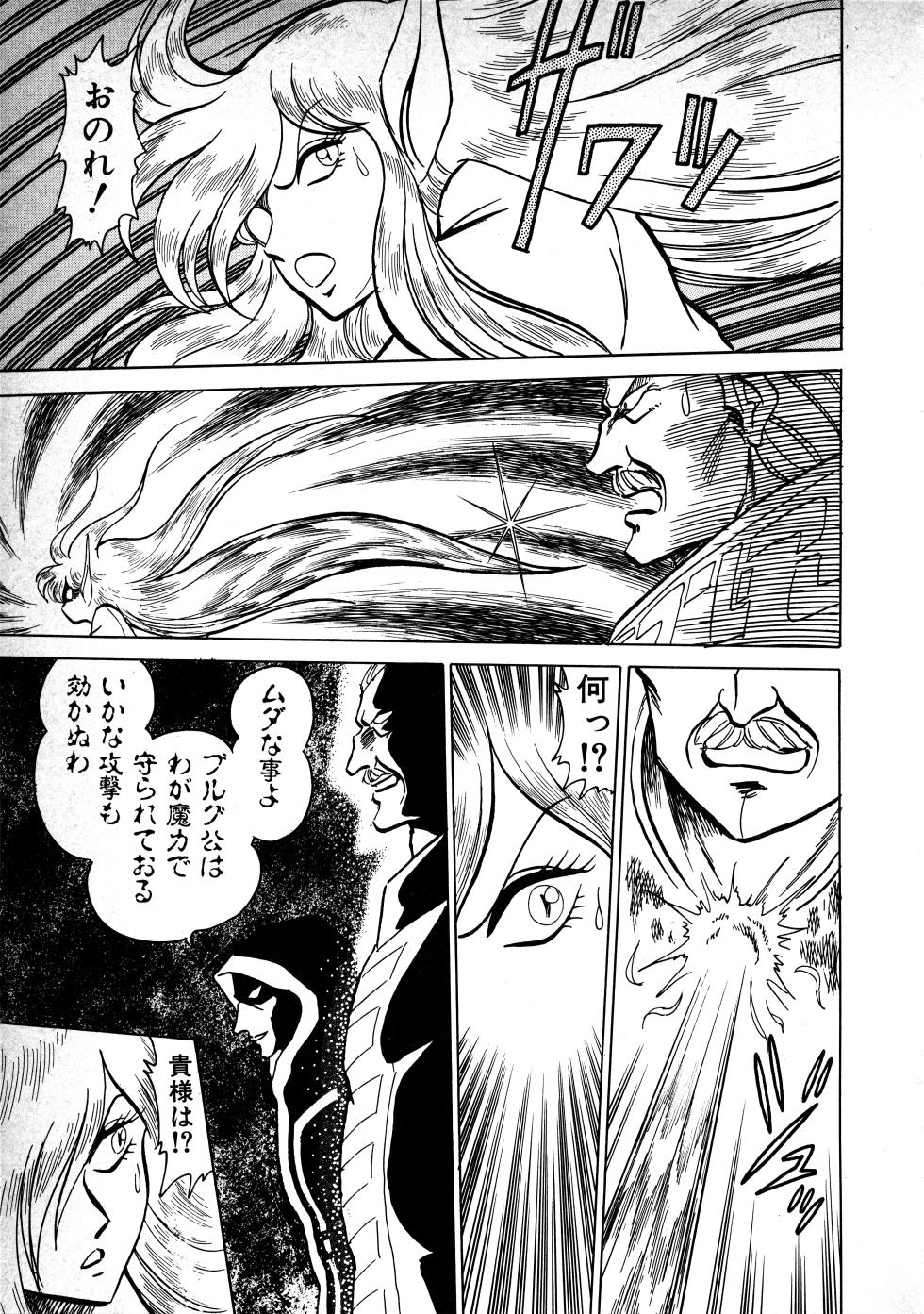 Fairy Dust (5) - Page 24