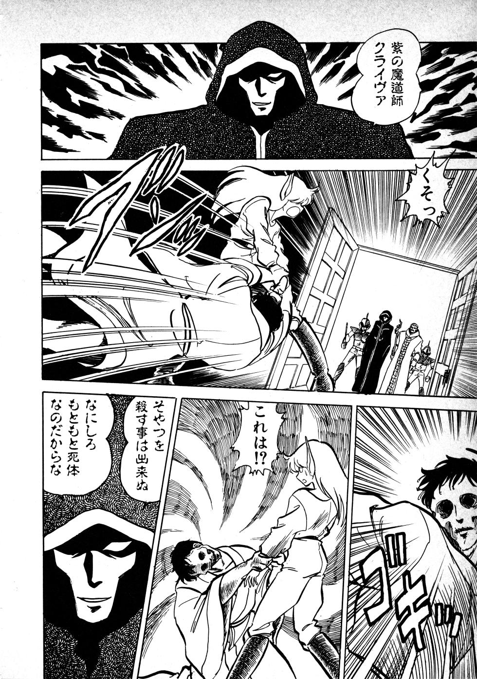 Fairy Dust (5) - Page 25