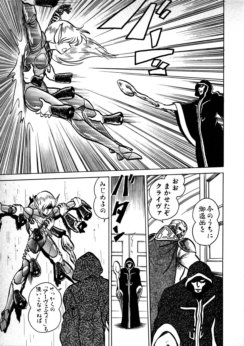 Fairy Dust (5) - Page 30