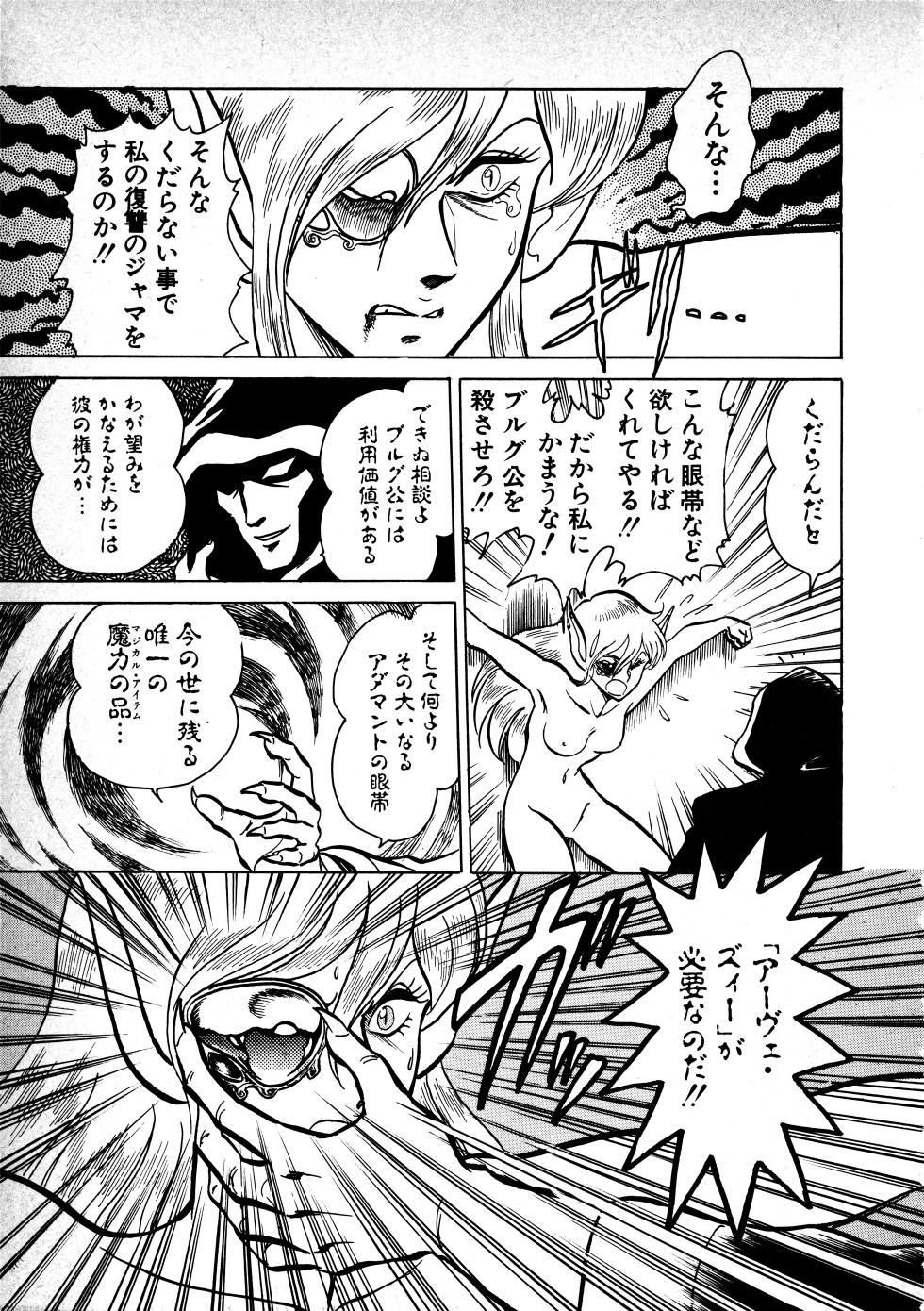 Fairy Dust (5) - Page 32