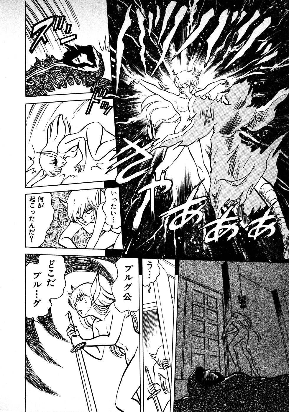 Fairy Dust (5) - Page 33