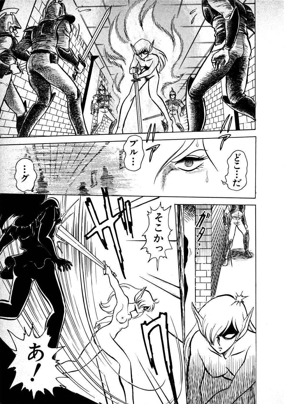 Fairy Dust (5) - Page 34