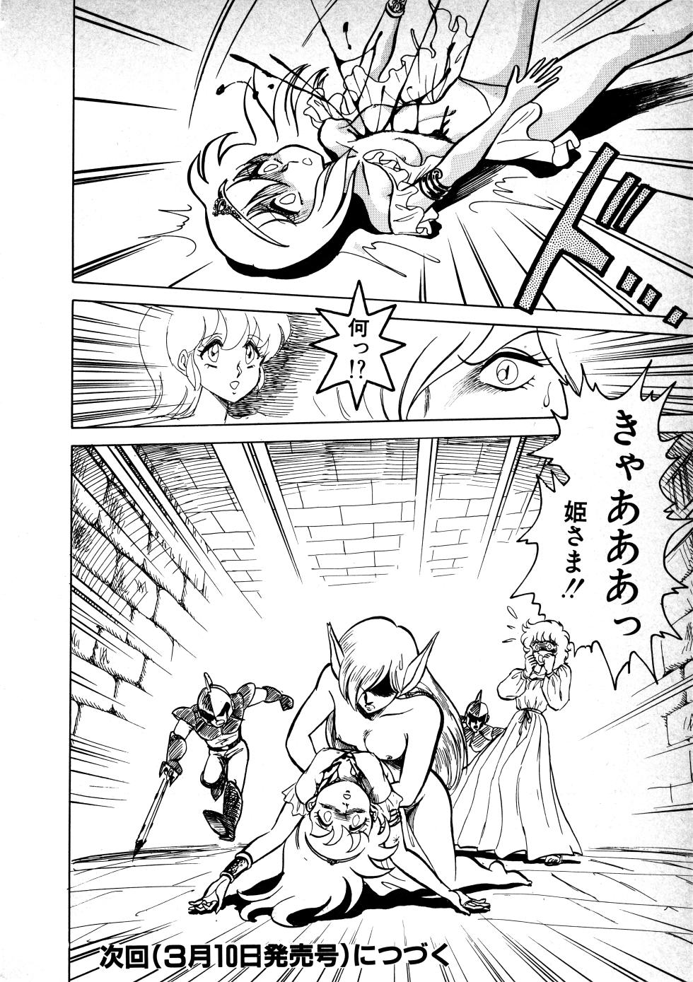 Fairy Dust (5) - Page 35