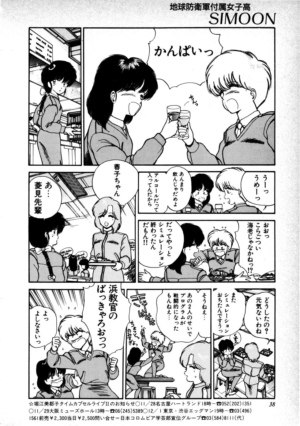 Fairy Dust (5) - Page 39