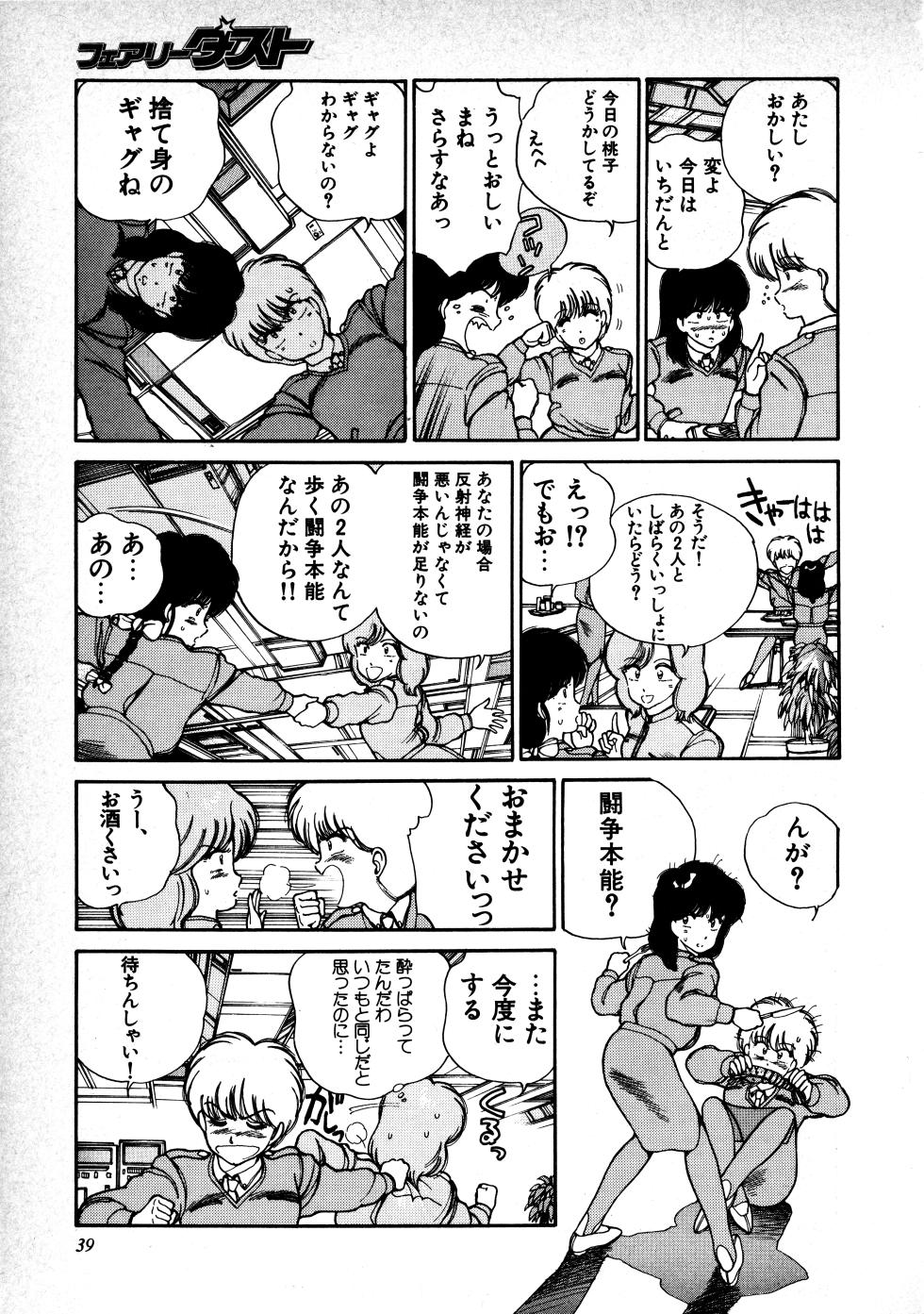 Fairy Dust (5) - Page 40