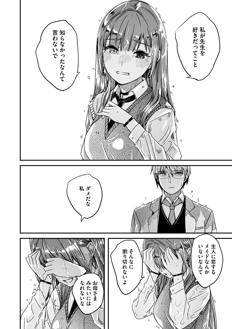 COMIC Megastore Vol. 21 - Page 8