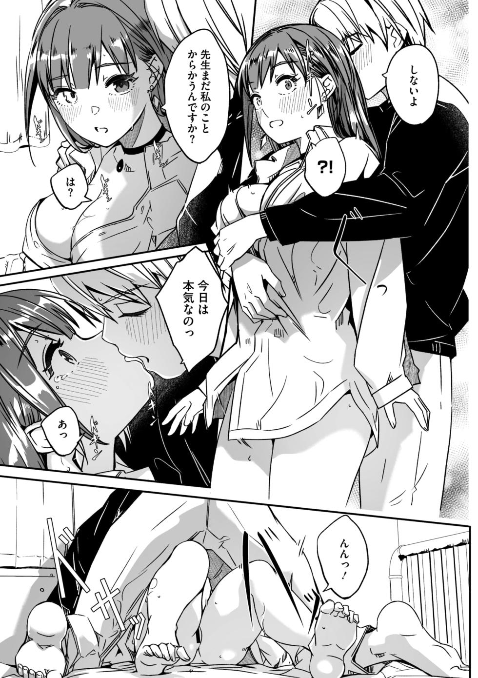 COMIC Megastore Vol. 21 - Page 13