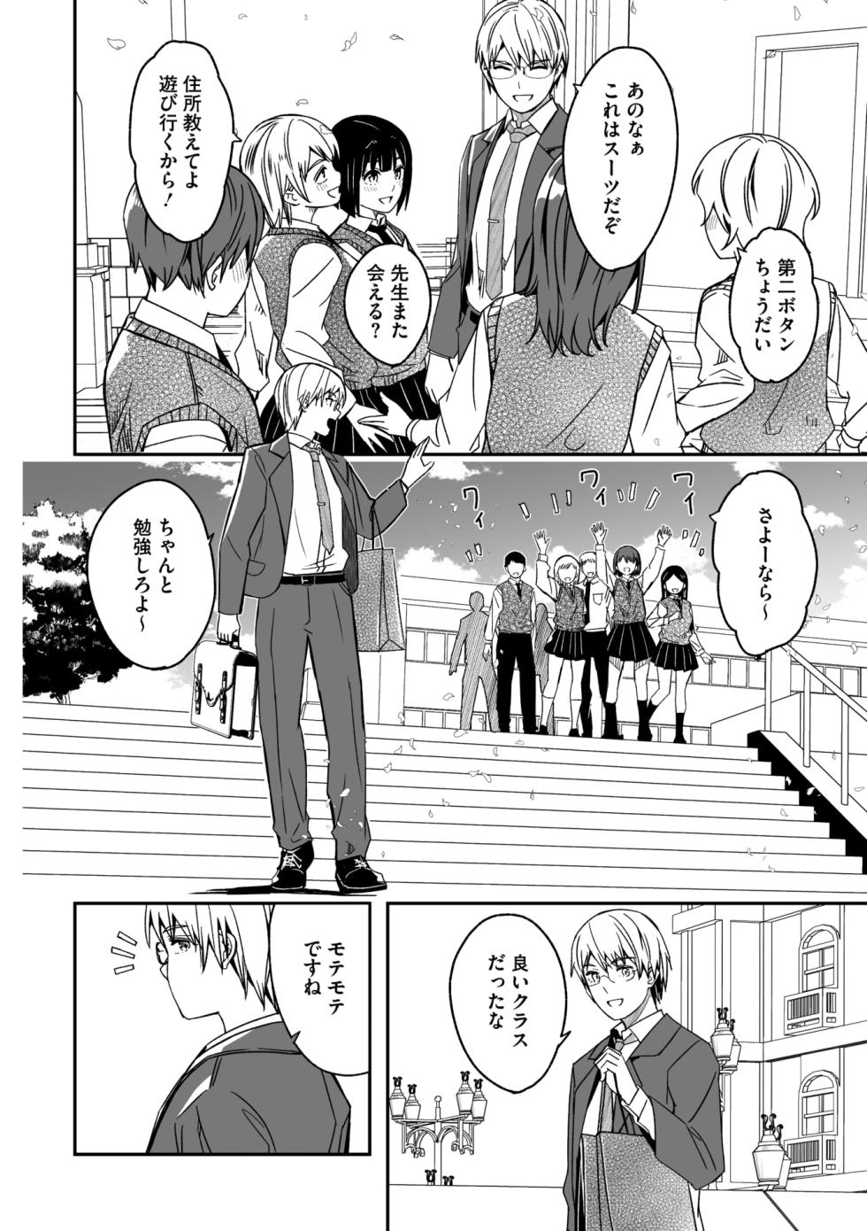 COMIC Megastore Vol. 21 - Page 30