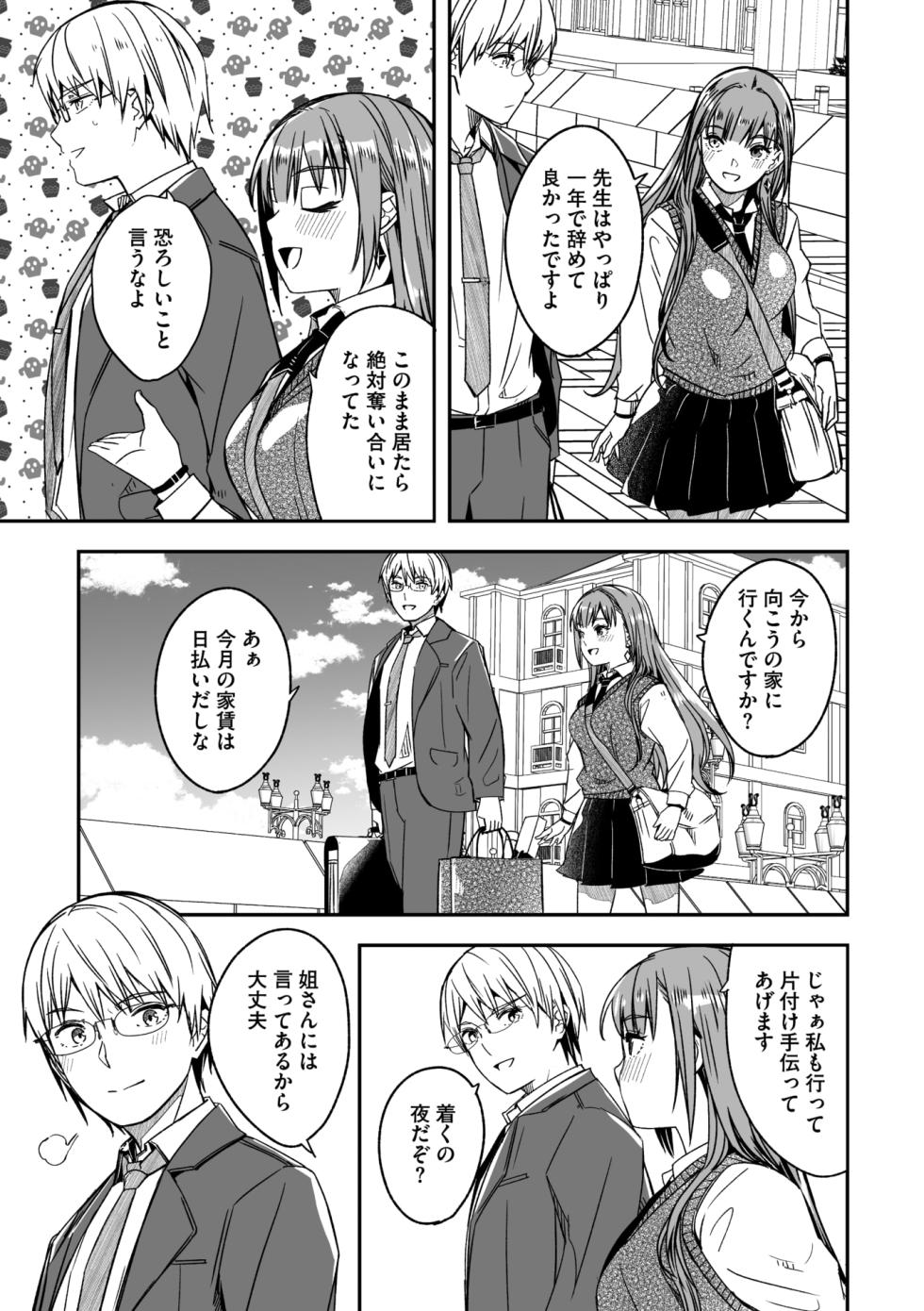 COMIC Megastore Vol. 21 - Page 31