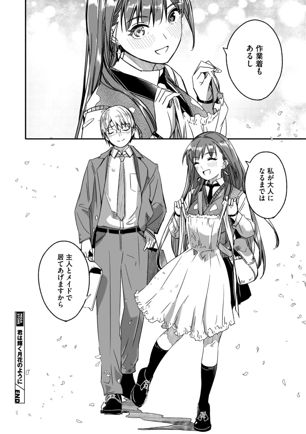 COMIC Megastore Vol. 21 - Page 32