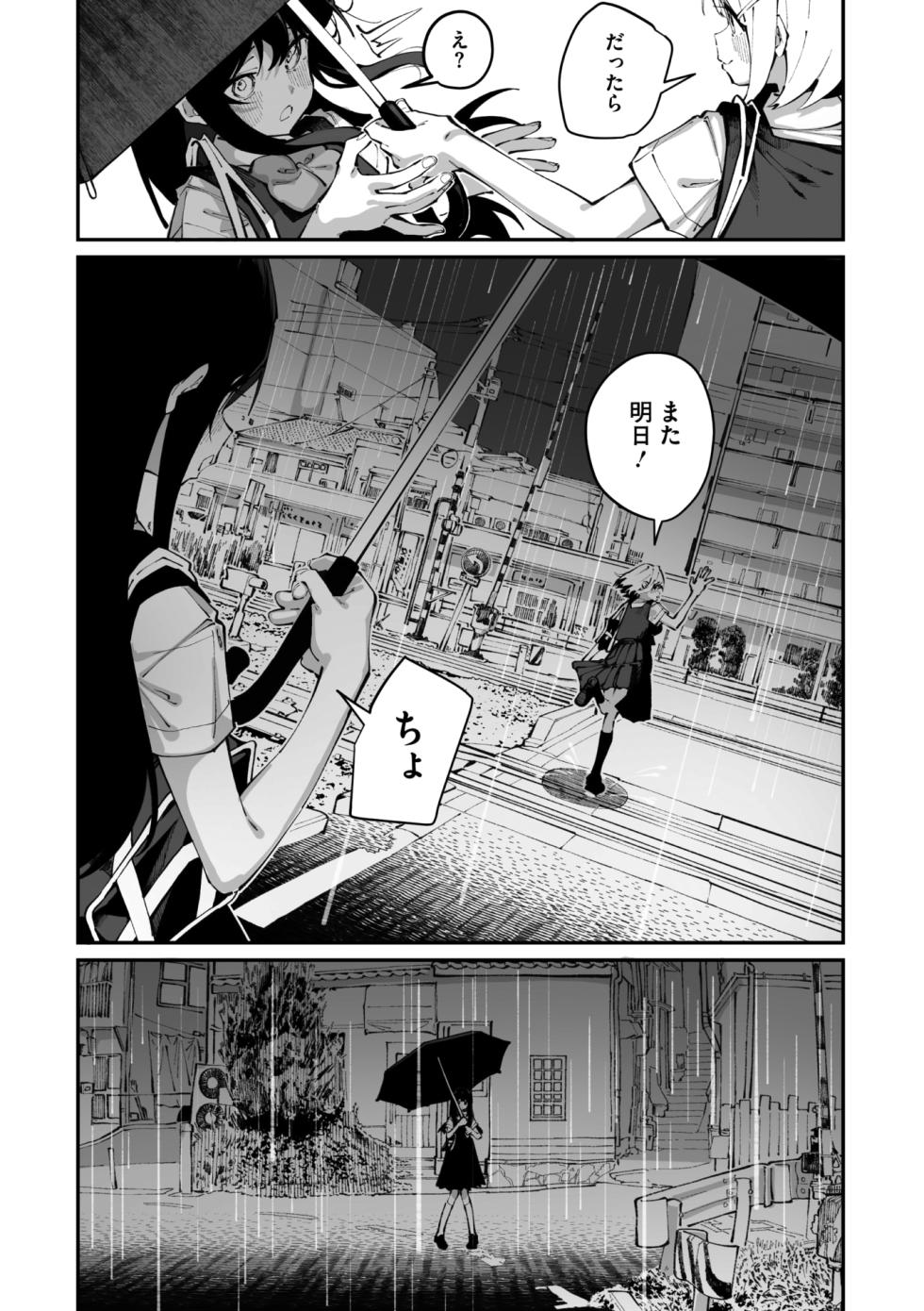 COMIC Megastore Vol. 21 - Page 37