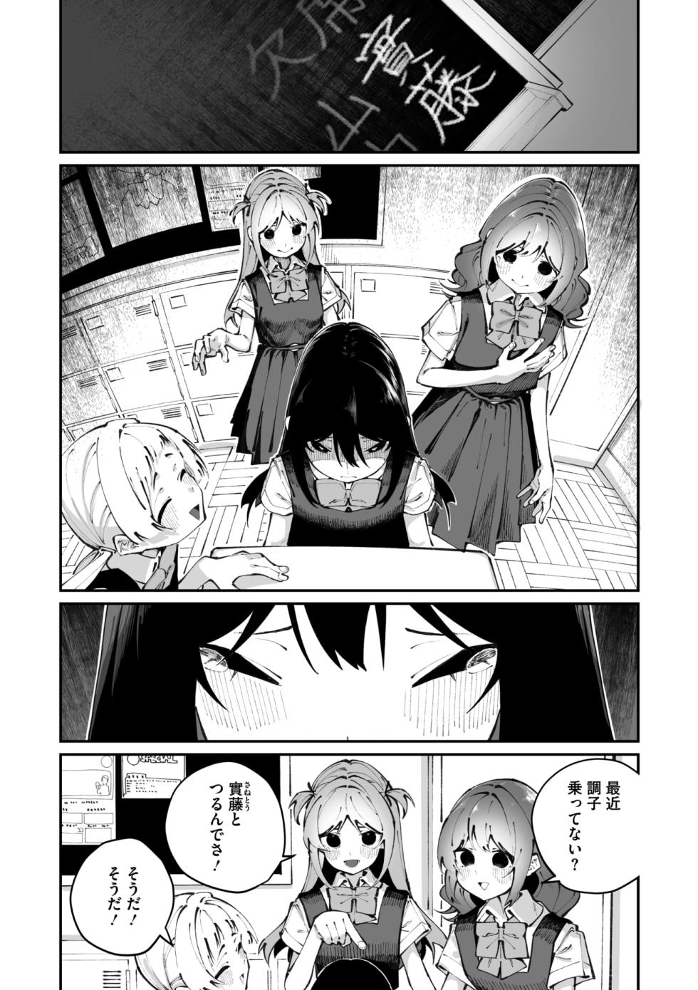 COMIC Megastore Vol. 21 - Page 38