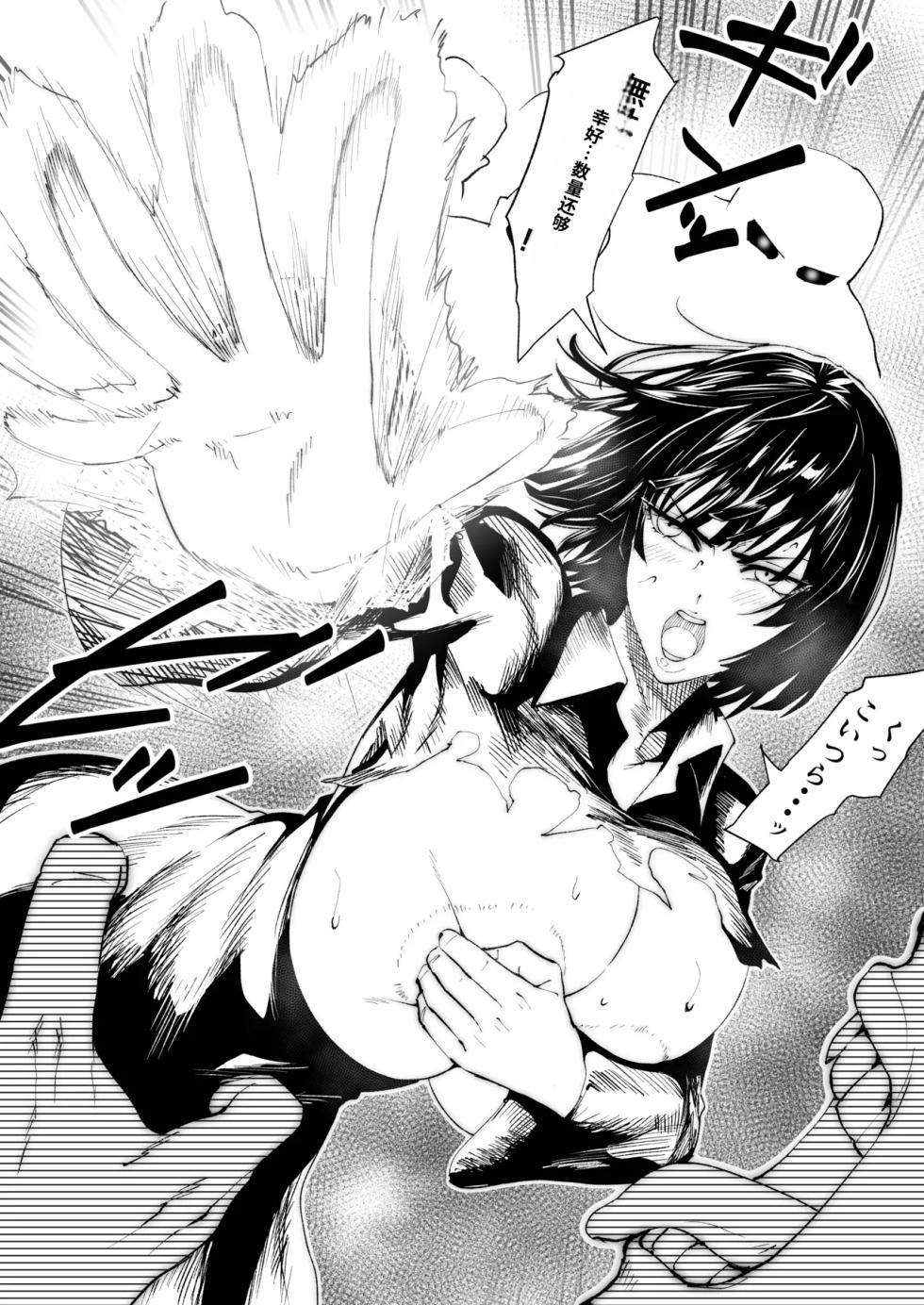 [Iwao178] Fubuki Iroiro (One-Punch Man)［自用］ - Page 16