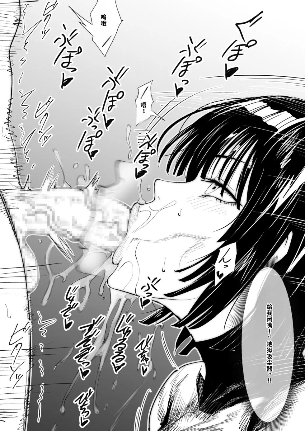 [Iwao178] Fubuki Iroiro (One-Punch Man)［自用］ - Page 17