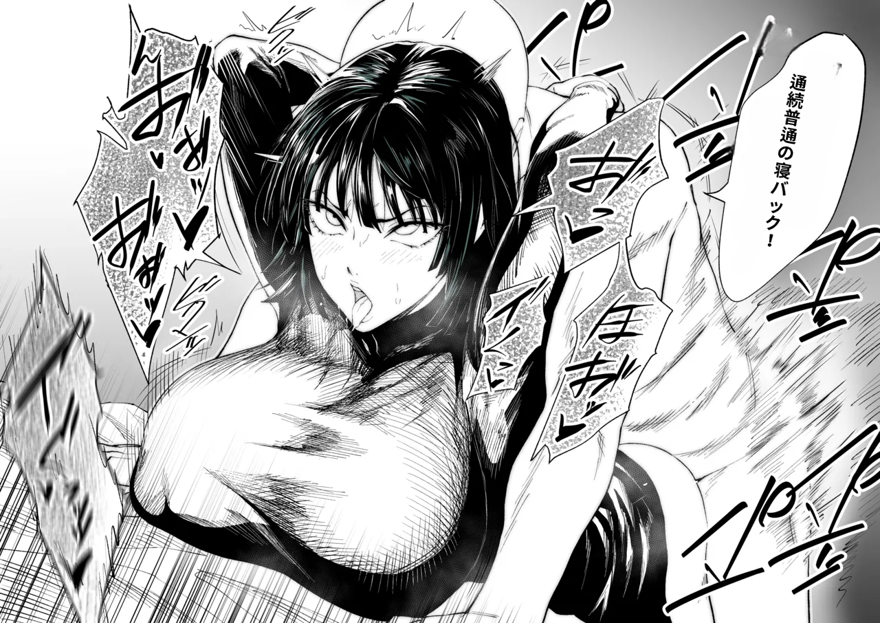 [Iwao178] Fubuki Iroiro (One-Punch Man)［自用］ - Page 25