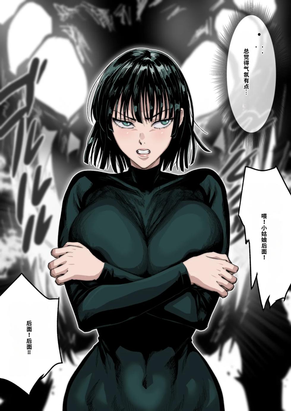 [Iwao178] Fubuki Iroiro (One-Punch Man)［自用］ - Page 31