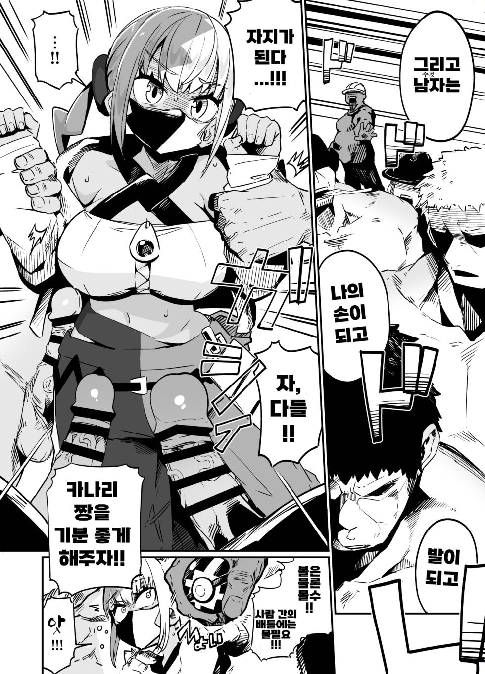 [Mannen Dokodoko Dondodoko (Tottotonero Tarou.)] Fuusa Kuiki WILD SEX ZONE (Pokémon LEGENDS Z-A) [Korean] [Digital] - Page 12