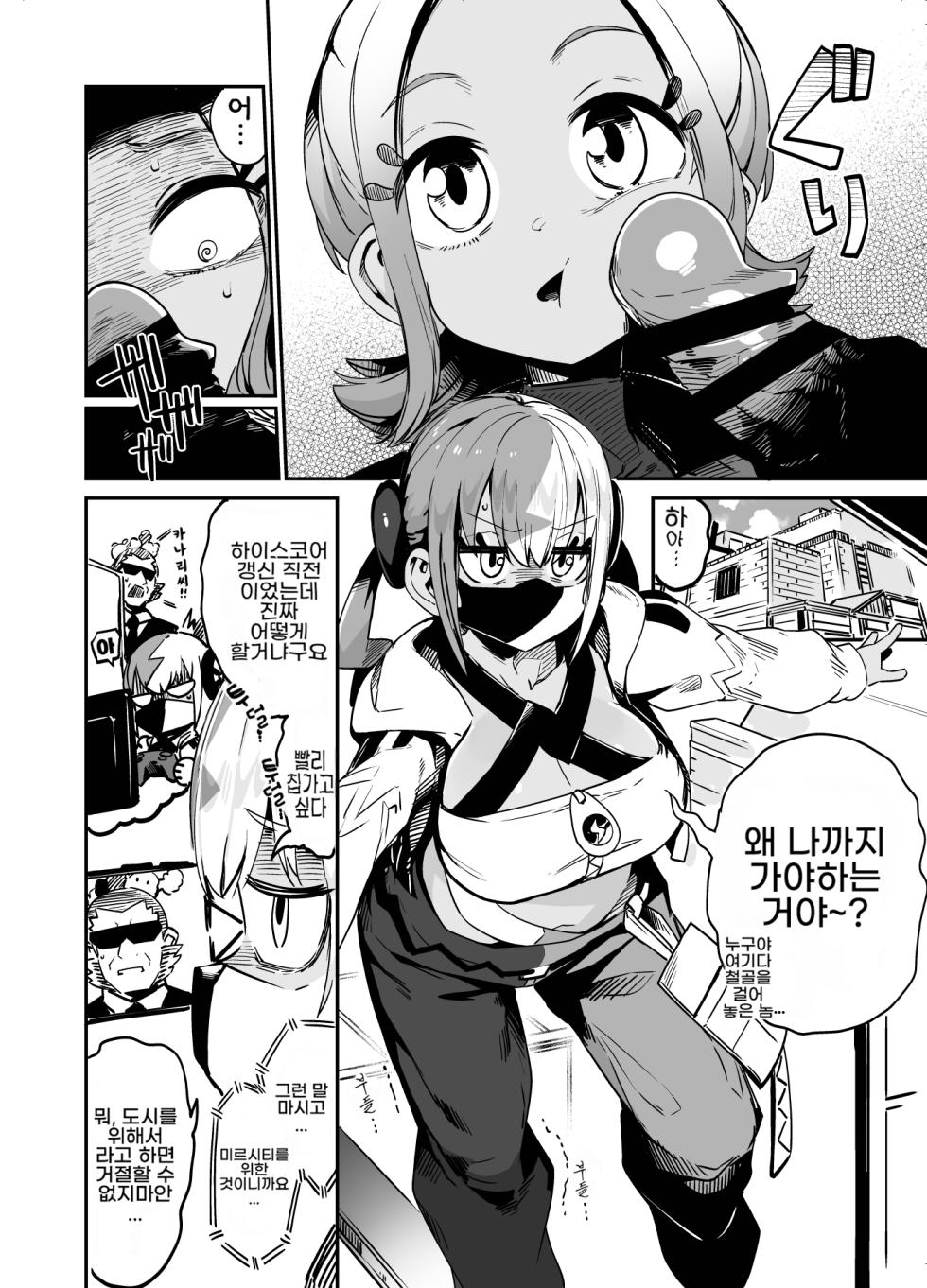 [Mannen Dokodoko Dondodoko (Tottotonero Tarou.)] Fuusa Kuiki WILD SEX ZONE (Pokémon LEGENDS Z-A) [Korean] [Digital] - Page 4