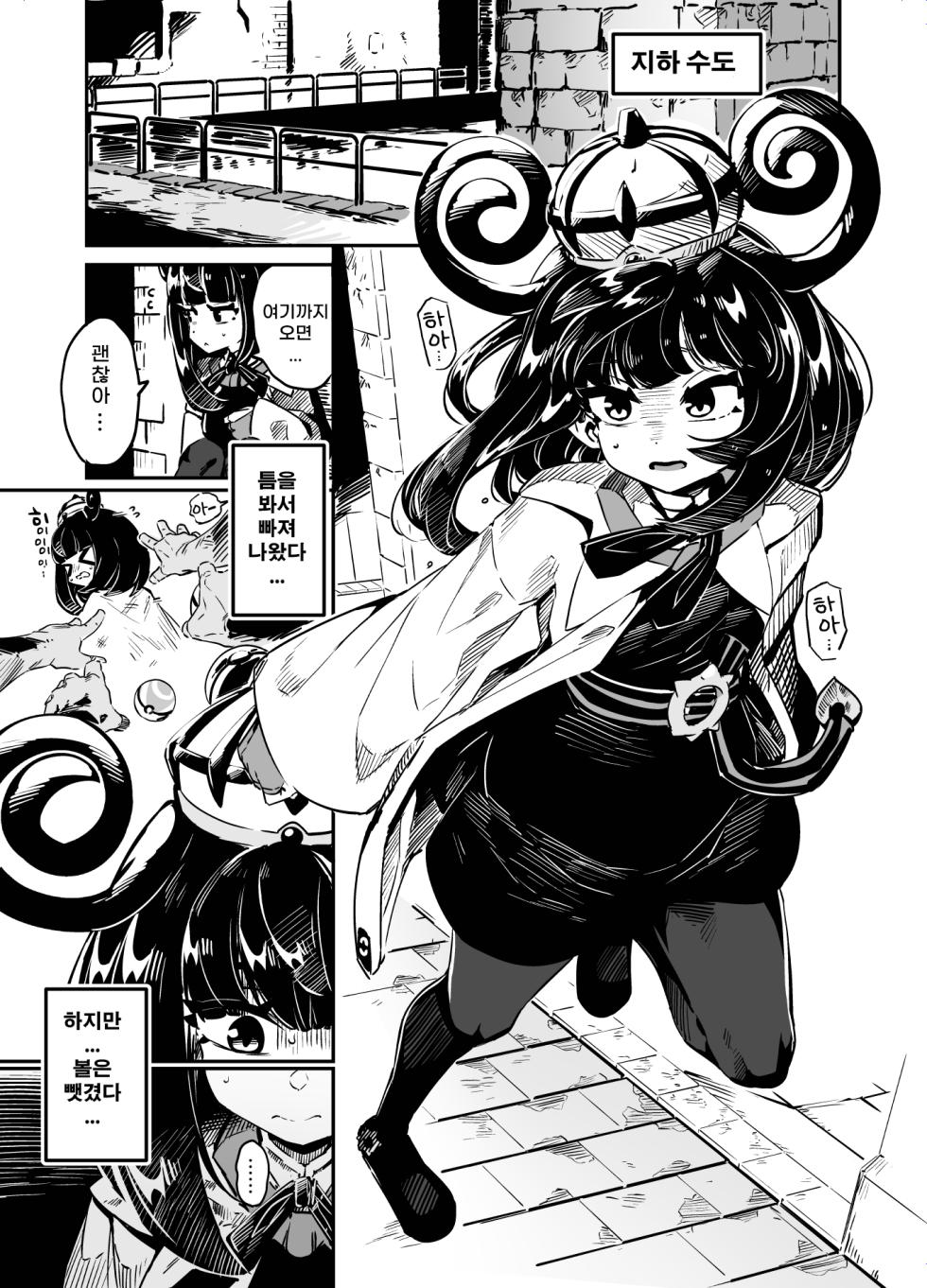 [Mannen Dokodoko Dondodoko (Tottotonero Tarou.)] Fuusa Kuiki WILD SEX ZONE (Pokémon LEGENDS Z-A) [Korean] [Digital] - Page 25
