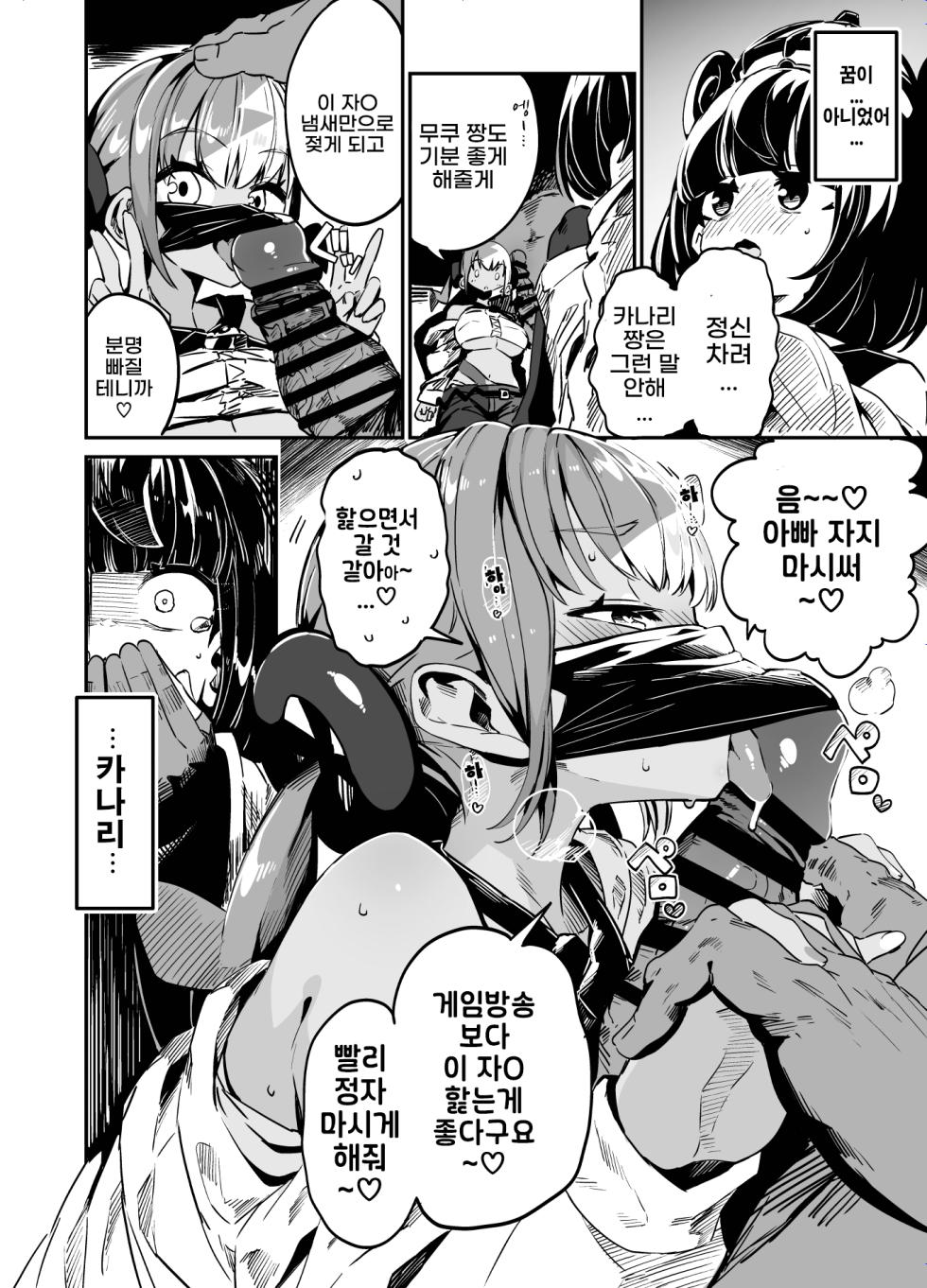 [Mannen Dokodoko Dondodoko (Tottotonero Tarou.)] Fuusa Kuiki WILD SEX ZONE (Pokémon LEGENDS Z-A) [Korean] [Digital] - Page 30