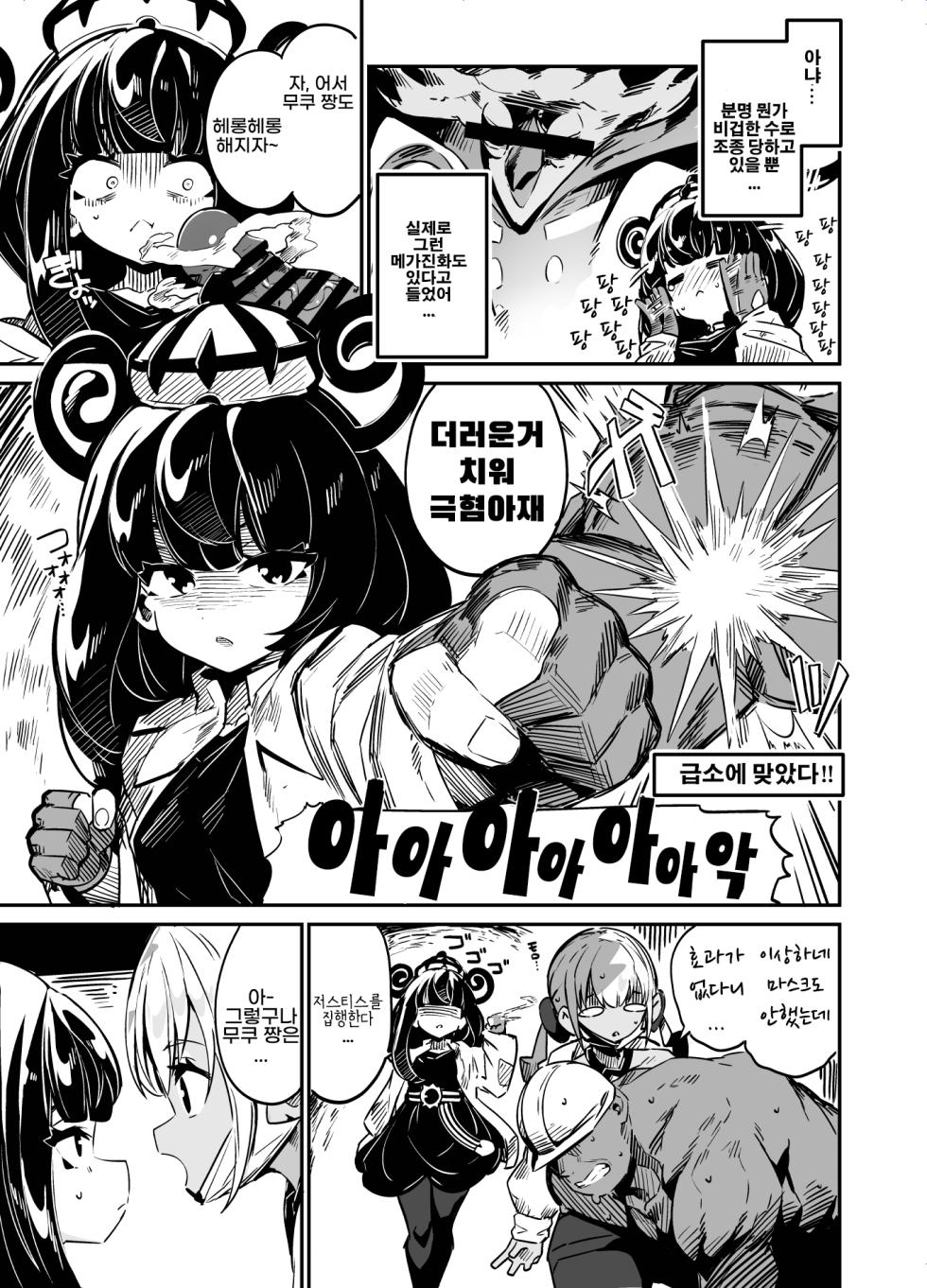 [Mannen Dokodoko Dondodoko (Tottotonero Tarou.)] Fuusa Kuiki WILD SEX ZONE (Pokémon LEGENDS Z-A) [Korean] [Digital] - Page 31