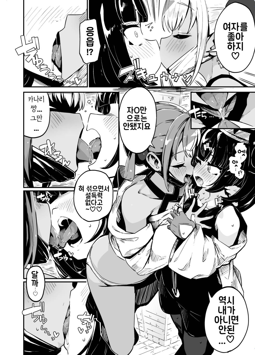 [Mannen Dokodoko Dondodoko (Tottotonero Tarou.)] Fuusa Kuiki WILD SEX ZONE (Pokémon LEGENDS Z-A) [Korean] [Digital] - Page 32