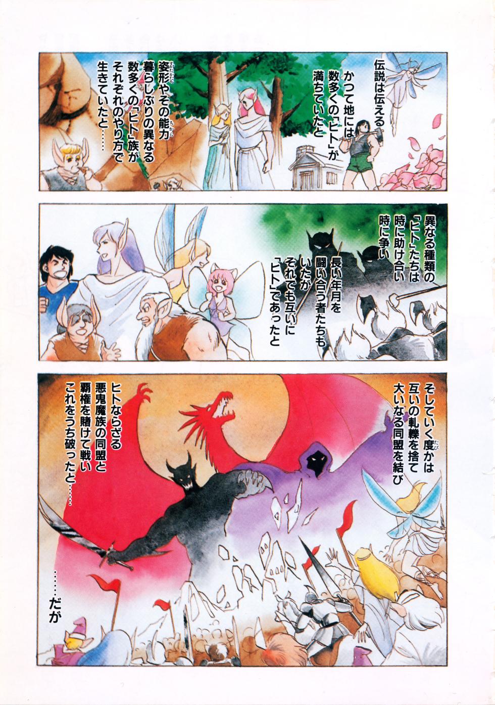 Fairy Dust (5) - Page 8