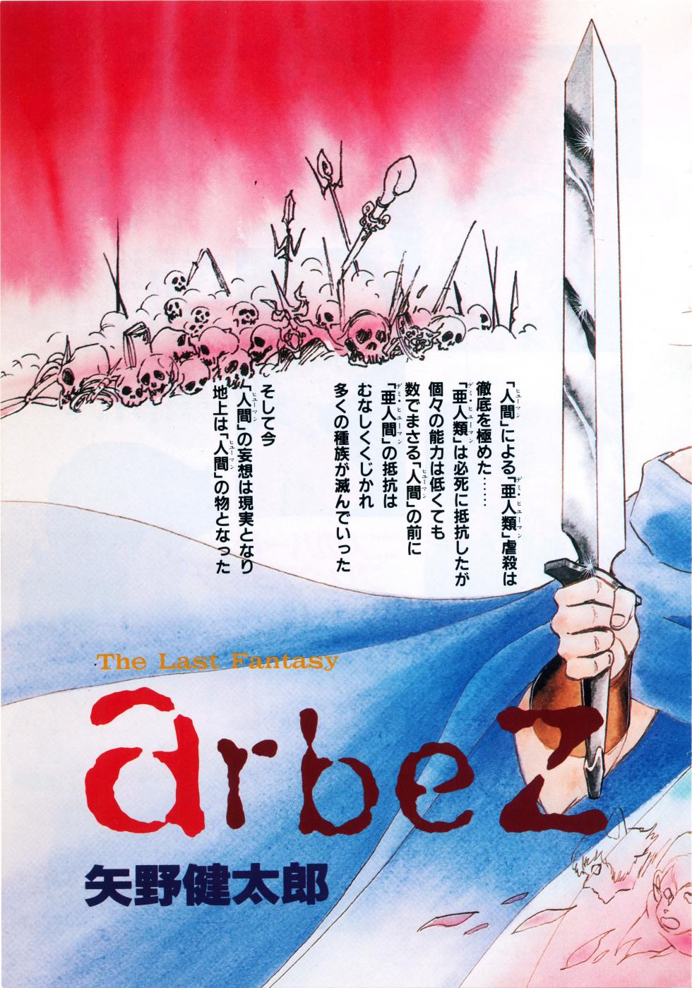 Fairy Dust (5) - Page 10