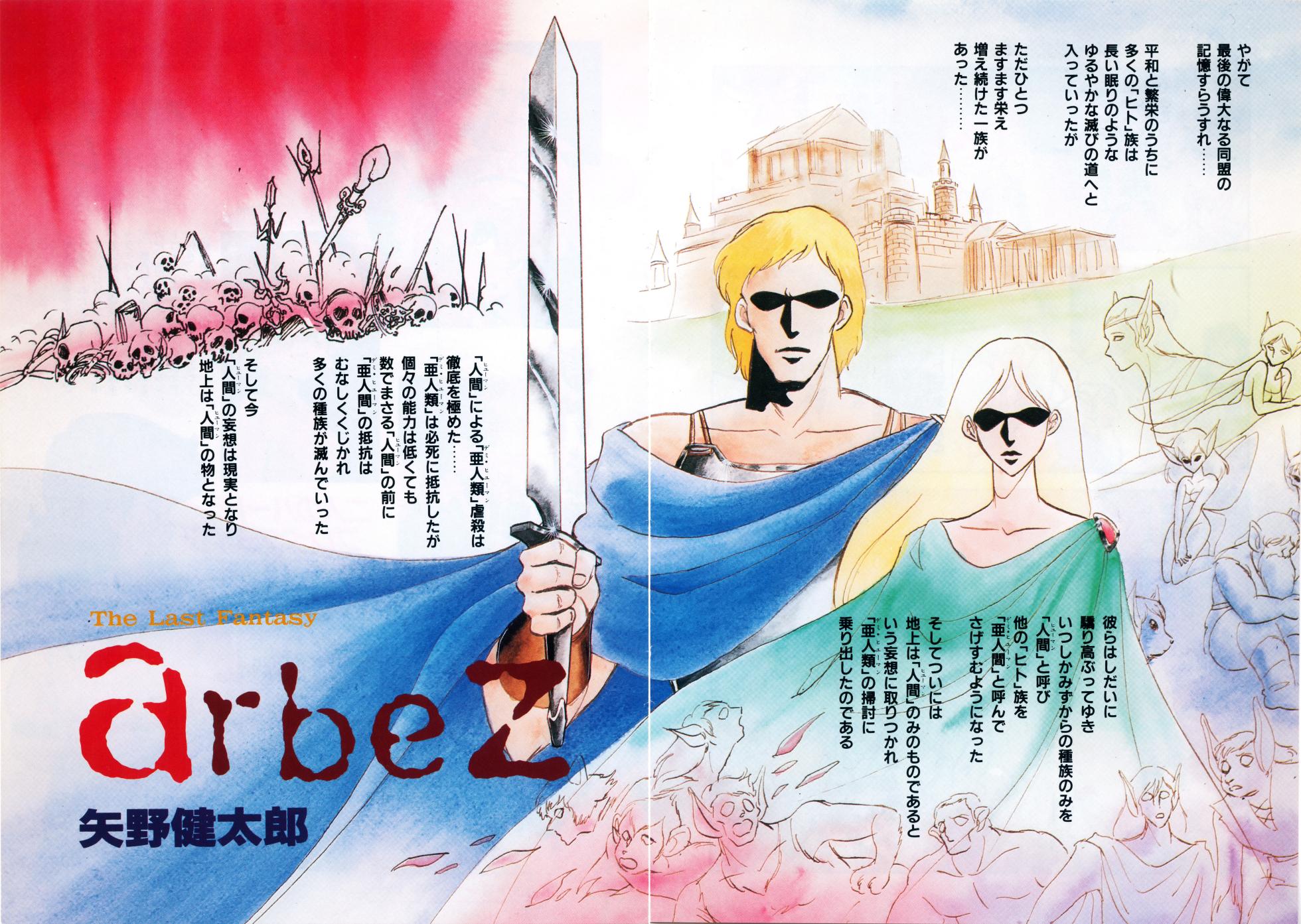 Fairy Dust (5) - Page 11