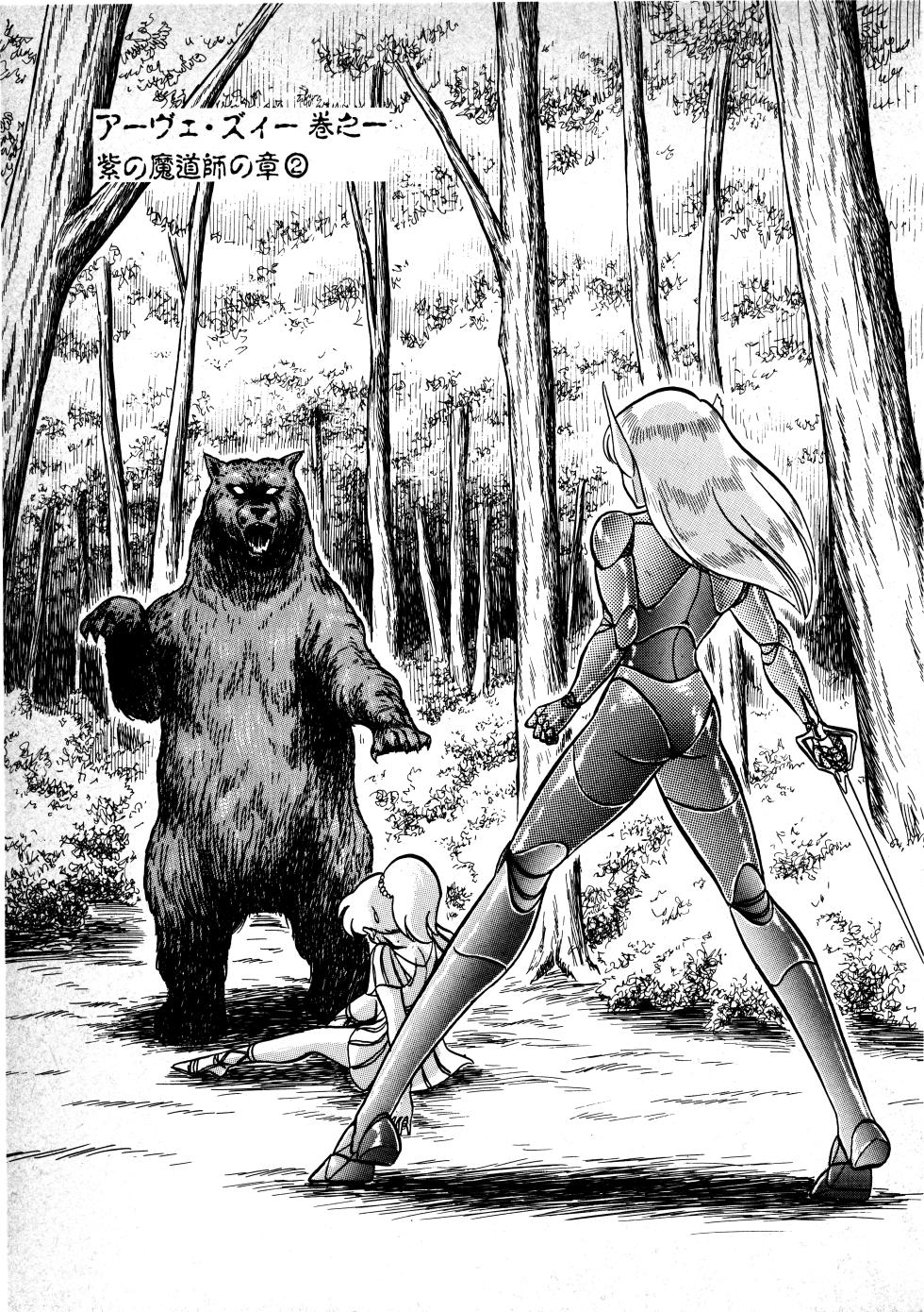 Fairy Dust (5) - Page 13