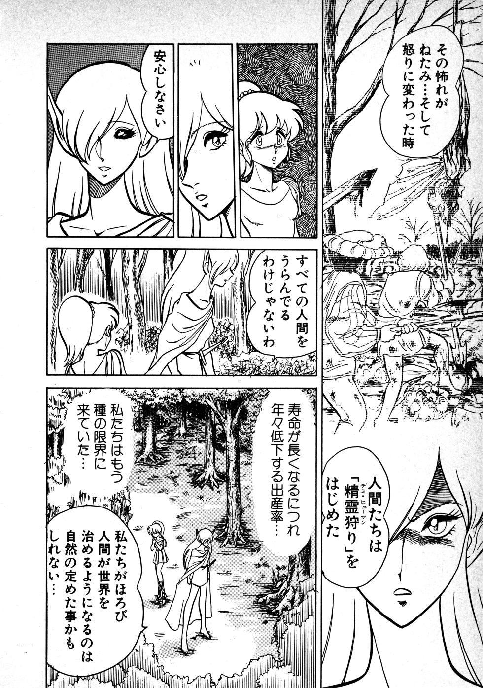 Fairy Dust (5) - Page 18